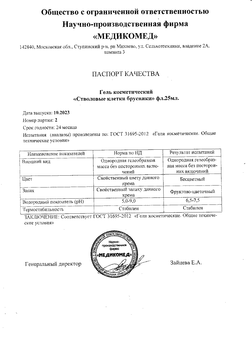 Паспорт №102023
